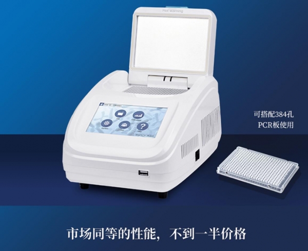 384E梯度PCR仪